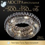 Люстра Кольцо оптикон в Симферополе