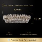 Люстра Кольцо оптикон в Симферополе