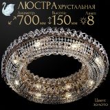 Люстра Кольцо оптикон в Симферополе