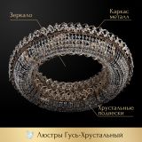 Люстра Кольцо оптикон в Симферополе