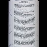 Средство для очистки хрустальных люстр в Симферополе