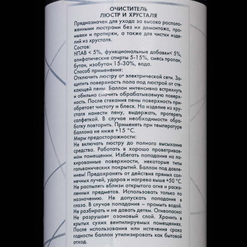 Средство для очистки хрустальных люстр в Симферополе Гусь Хрустальный